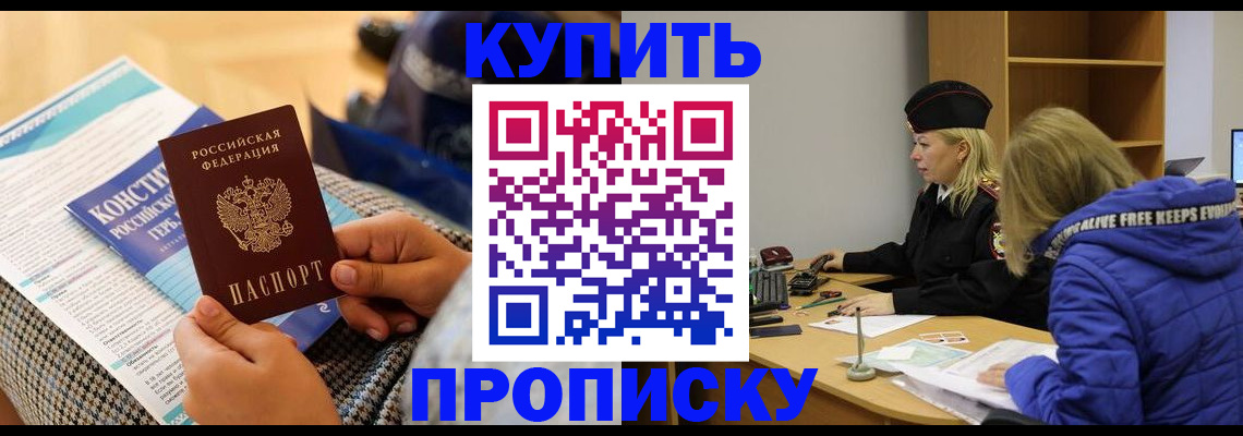 временная регистрация законно в Нефтегорске