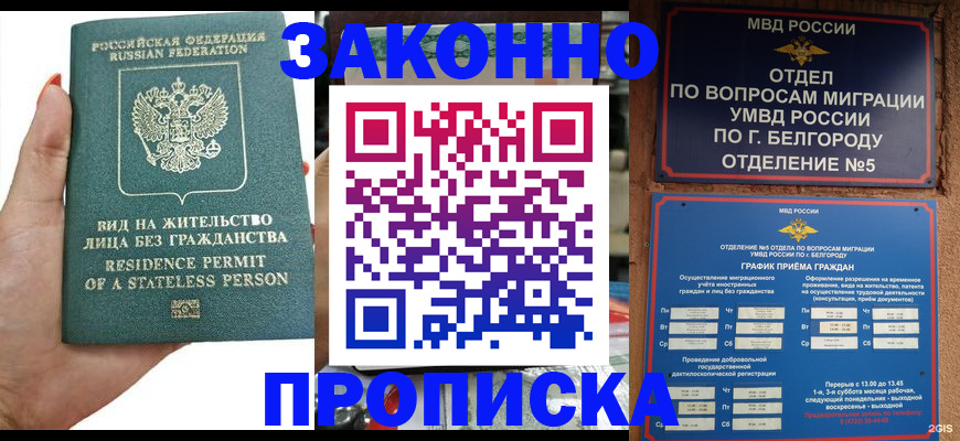 прописка для кредита в Нефтегорске