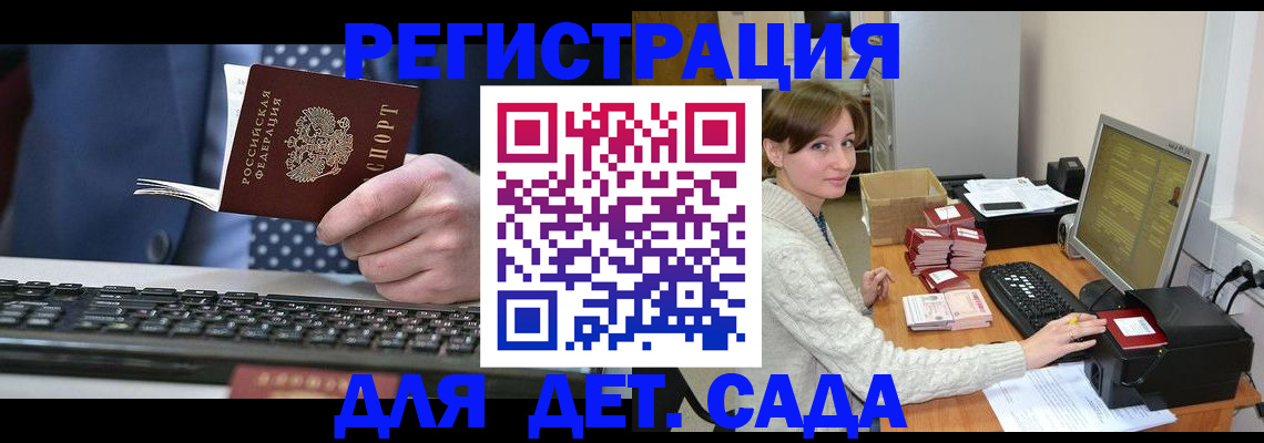 прописка регистрация в Нефтегорске