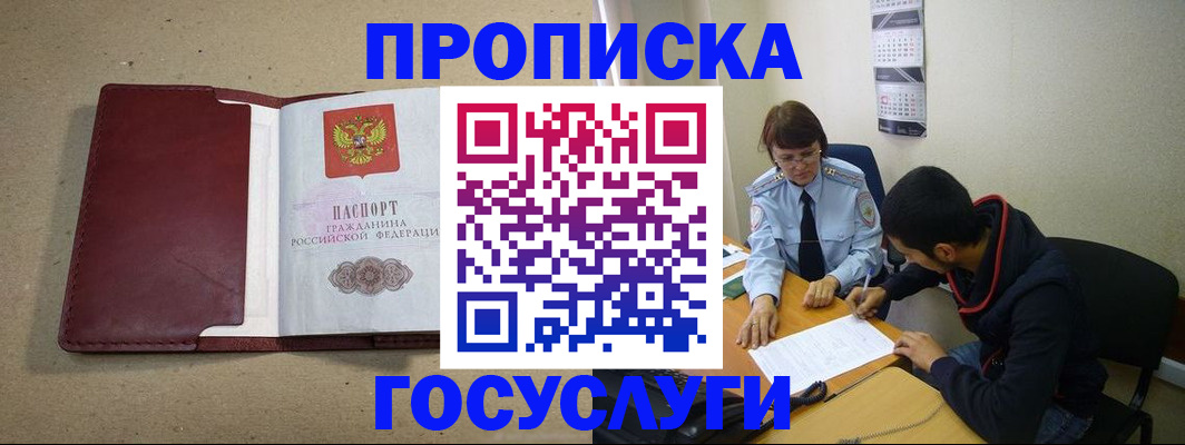 прописка для школы в Нефтегорске