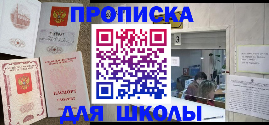 временная регистрация надежно в Нефтегорске
