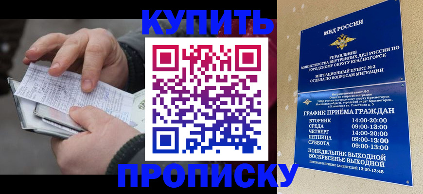 временная регистрация недорого в Нефтегорске