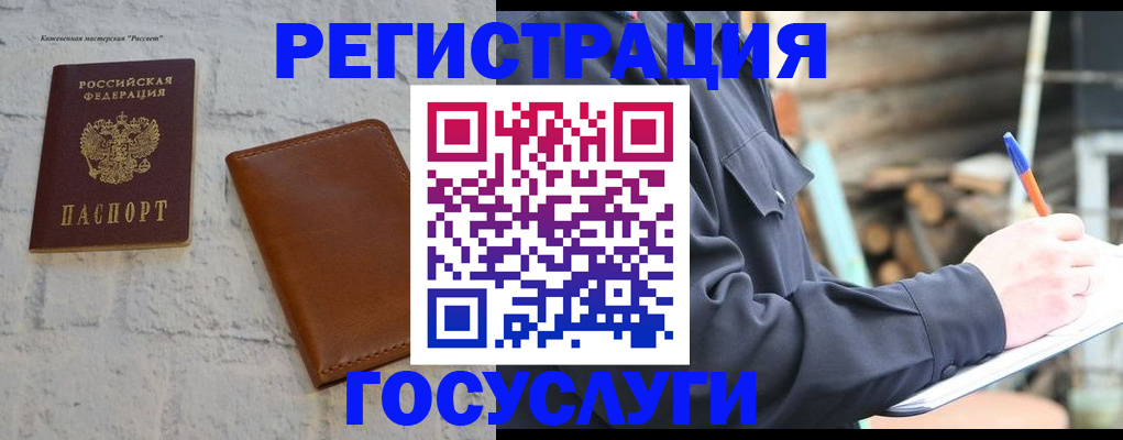временная регистрация законно в Нефтегорске