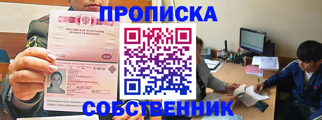 временная регистрация в Нефтегорске