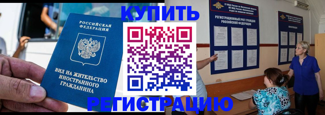 миграционный учет в Нефтегорске